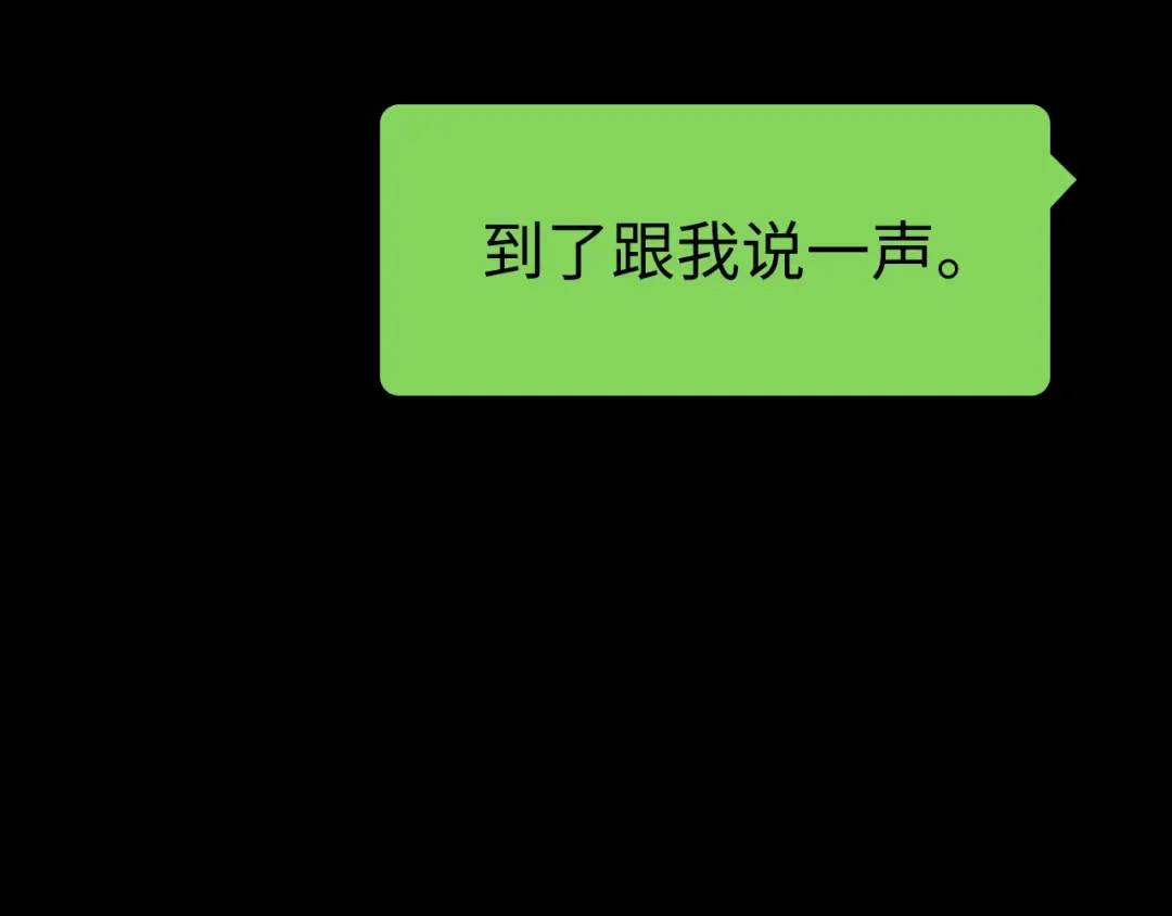 122 争执 第78页