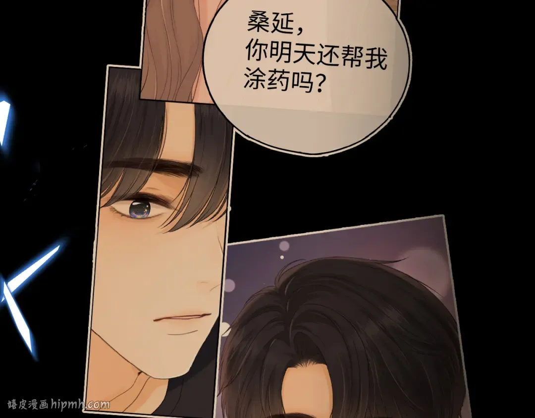 122 争执 第88页