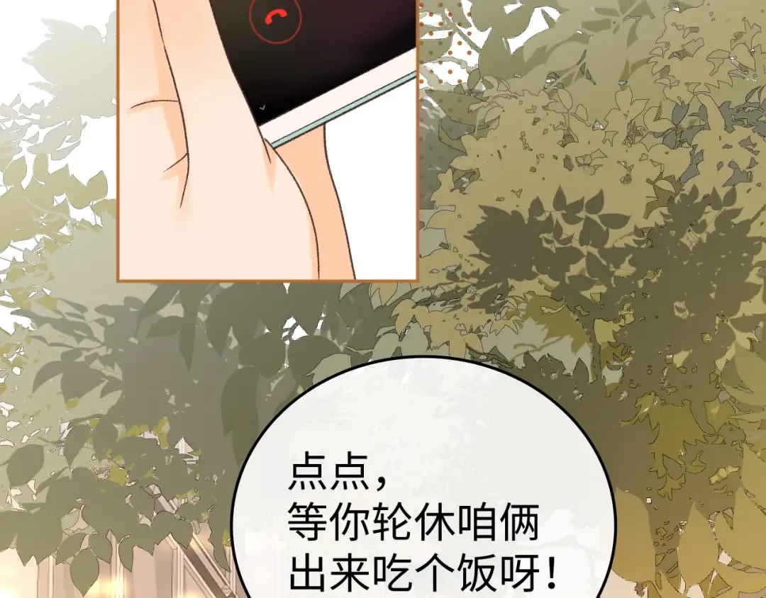 122 争执 第110页
