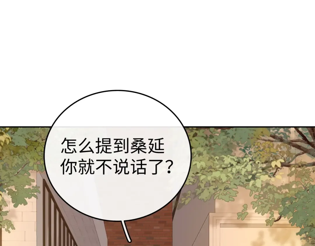 122 争执 第118页