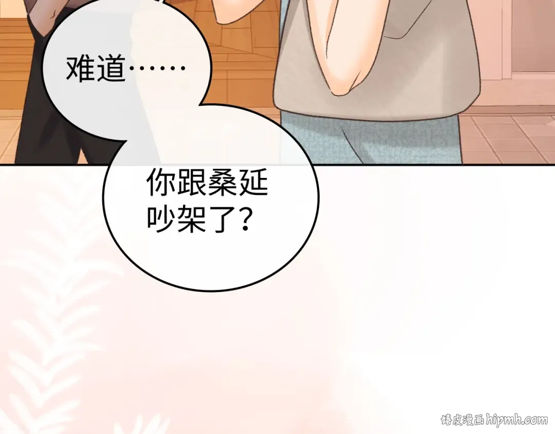 122 争执 第120页