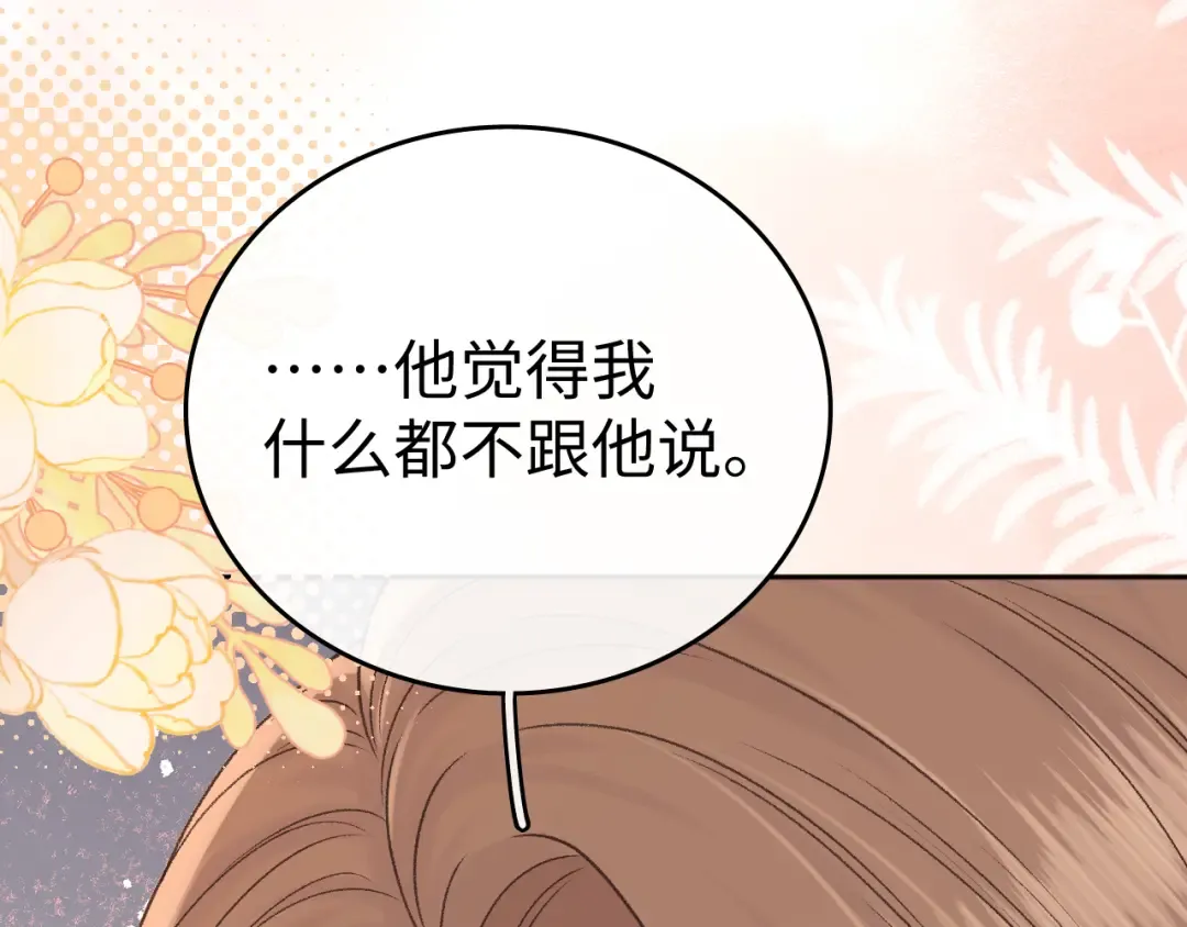 122 争执 第122页