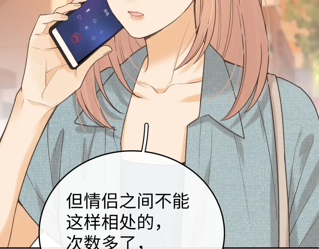 123 回去找她 第5页