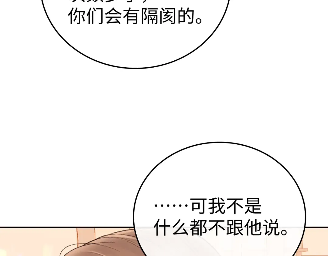 123 回去找她 第6页