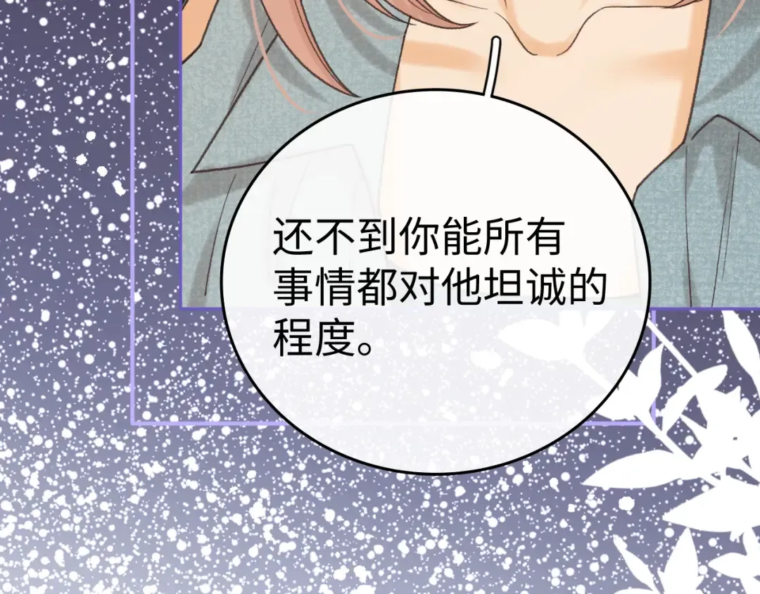 123 回去找她 第13页