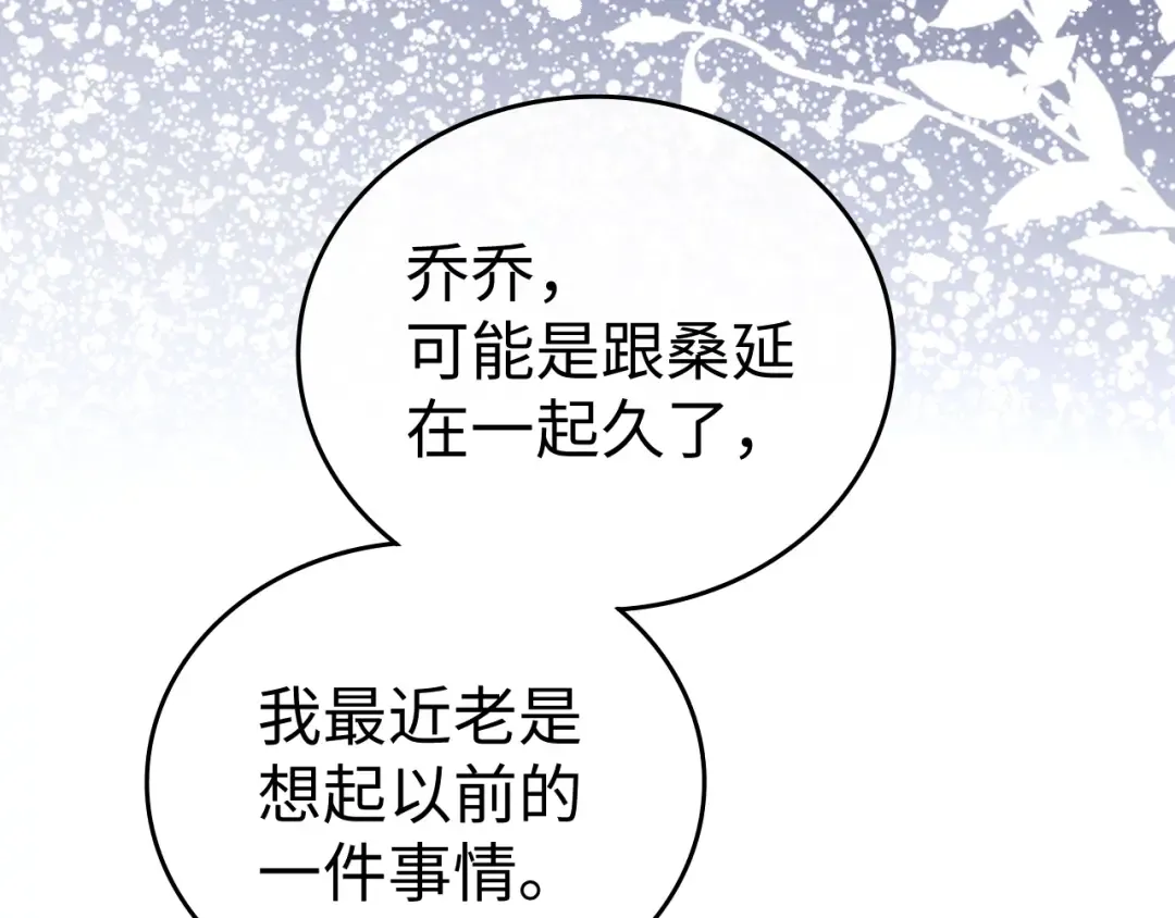 123 回去找她 第14页