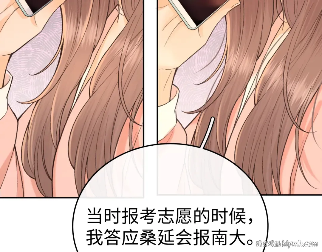 123 回去找她 第16页