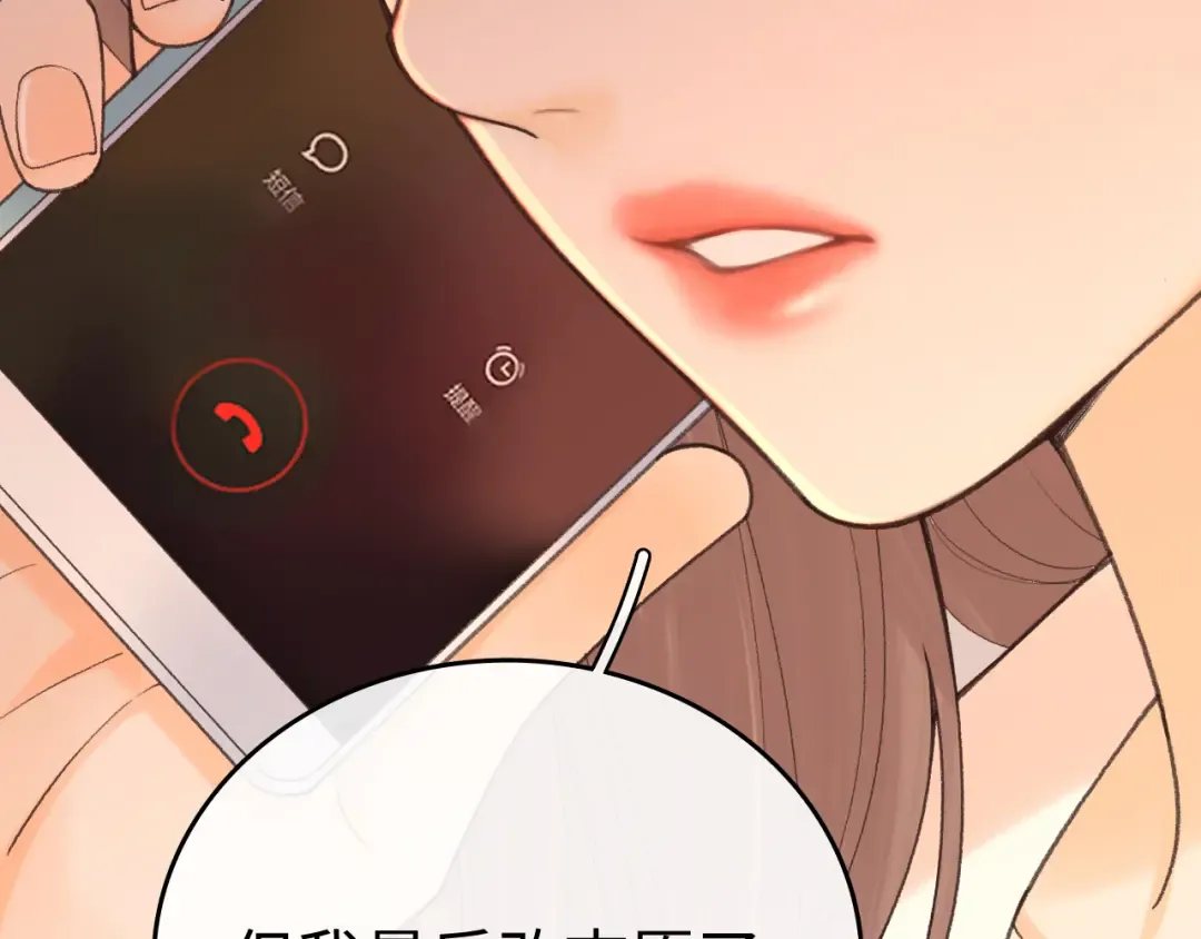 123 回去找她 第18页