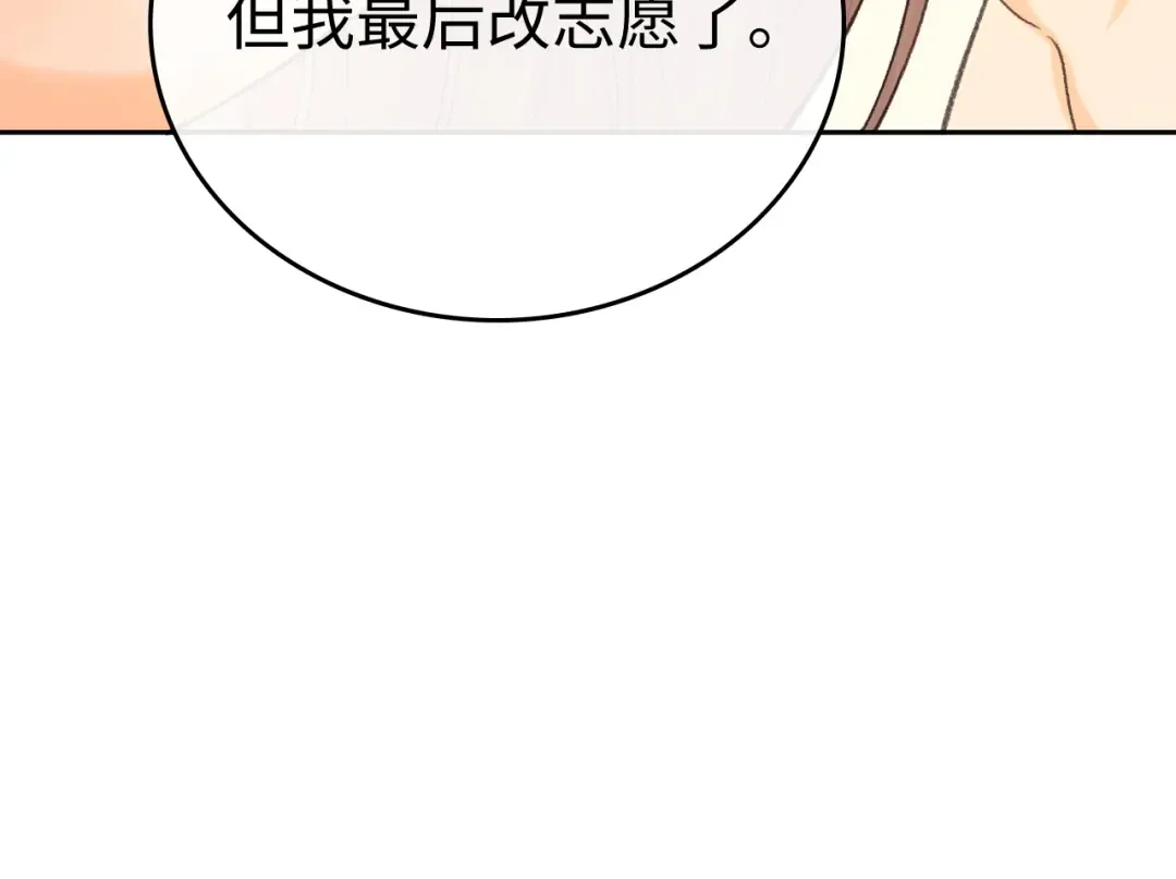 123 回去找她 第19页