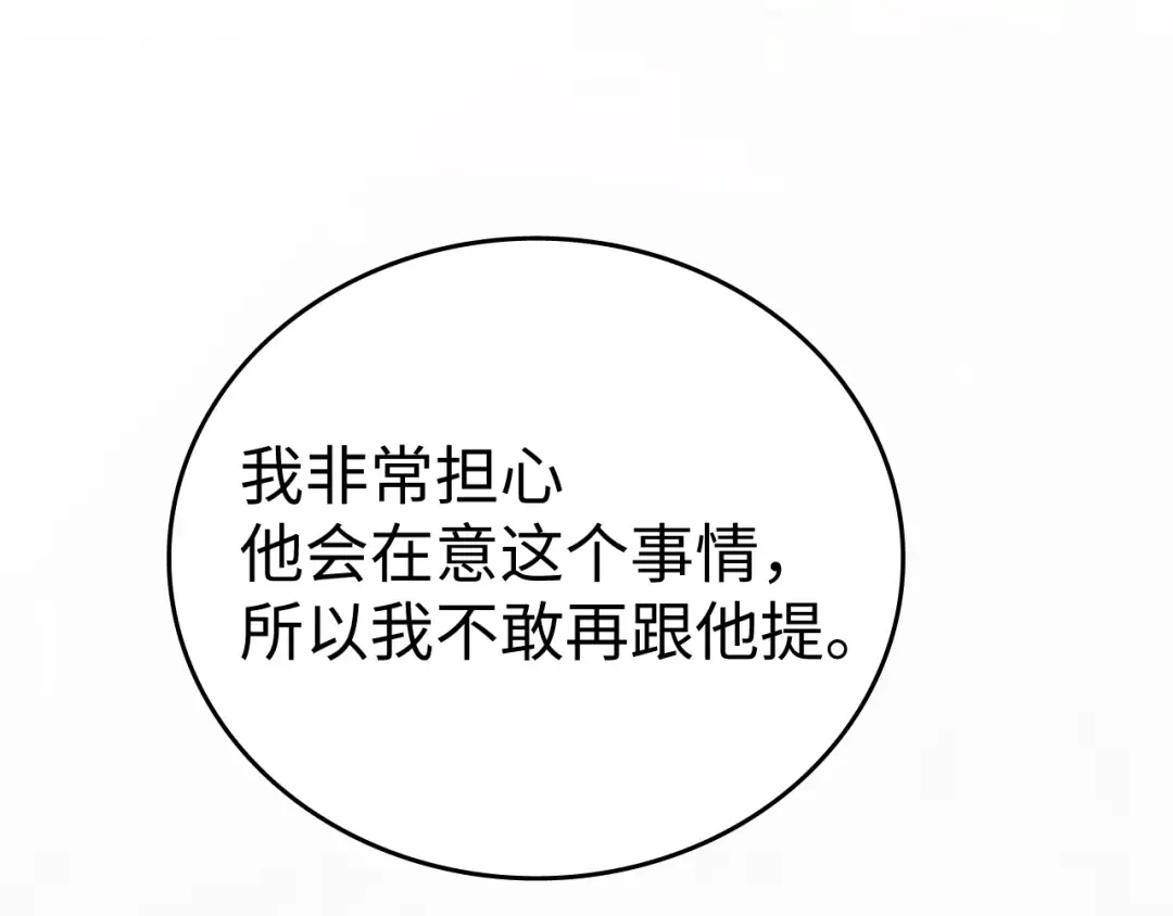 123 回去找她 第20页