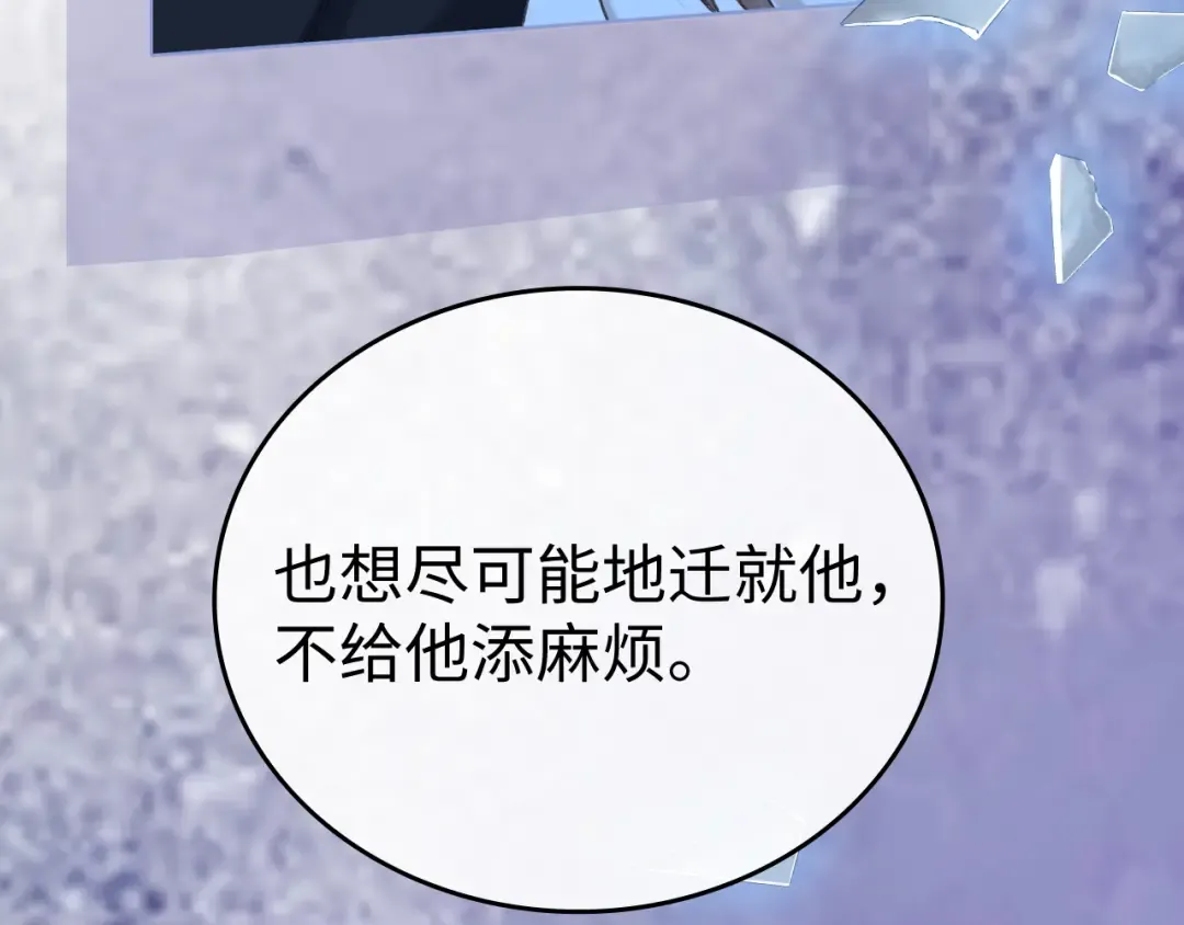123 回去找她 第23页