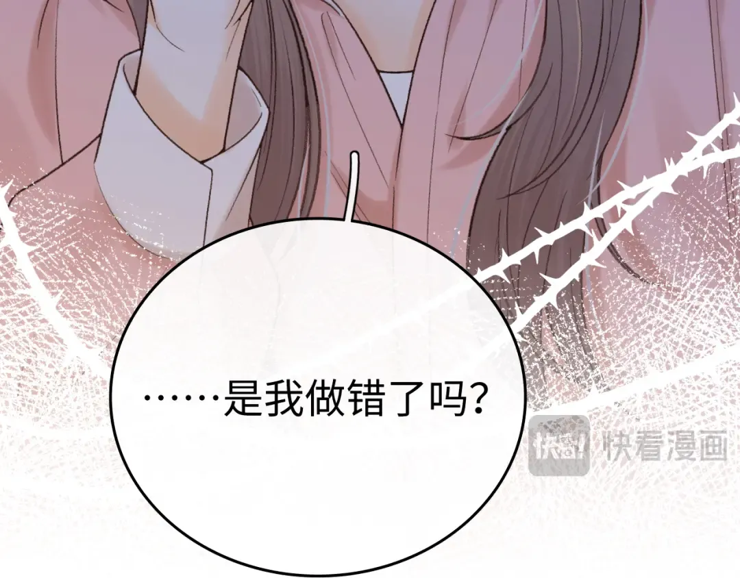 123 回去找她 第29页