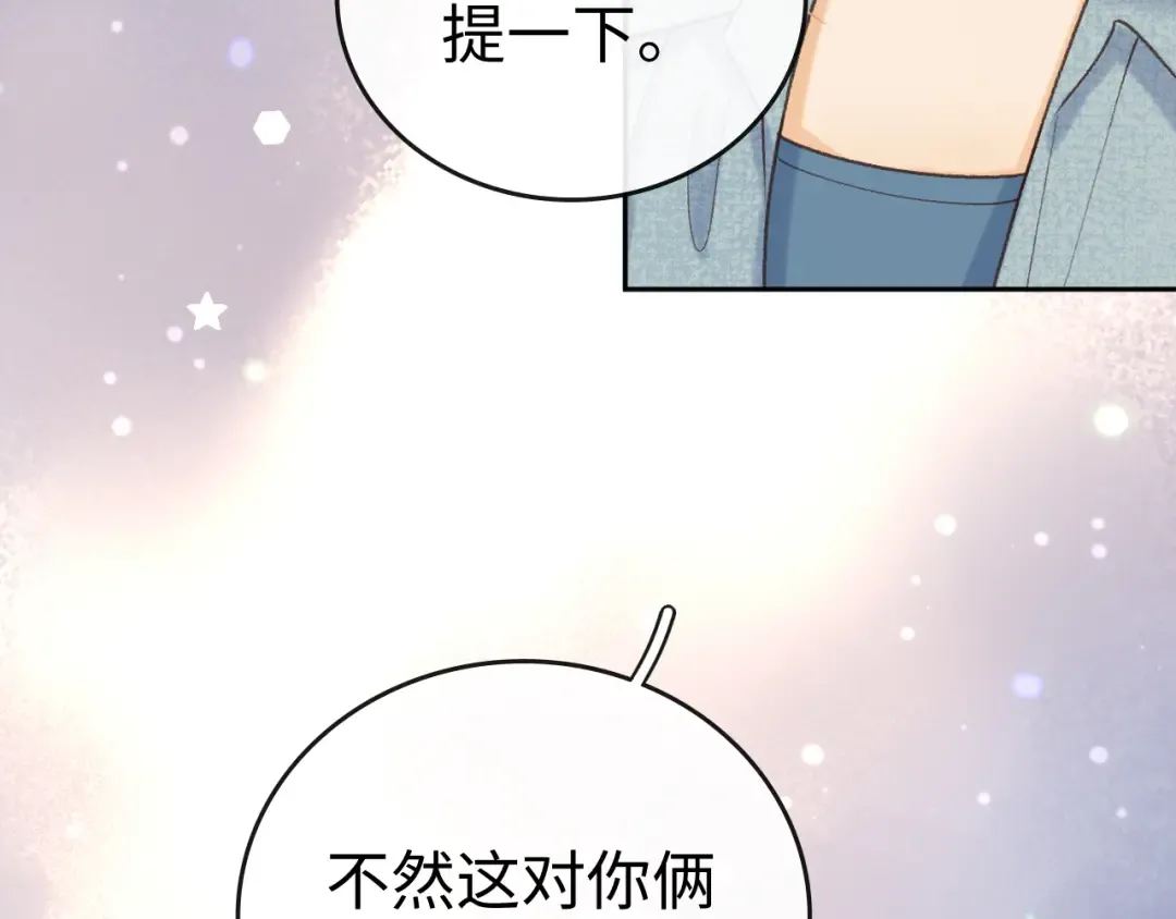 123 回去找她 第36页