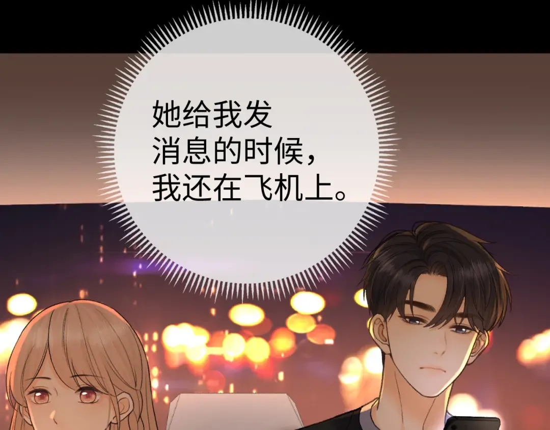 123 回去找她 第45页
