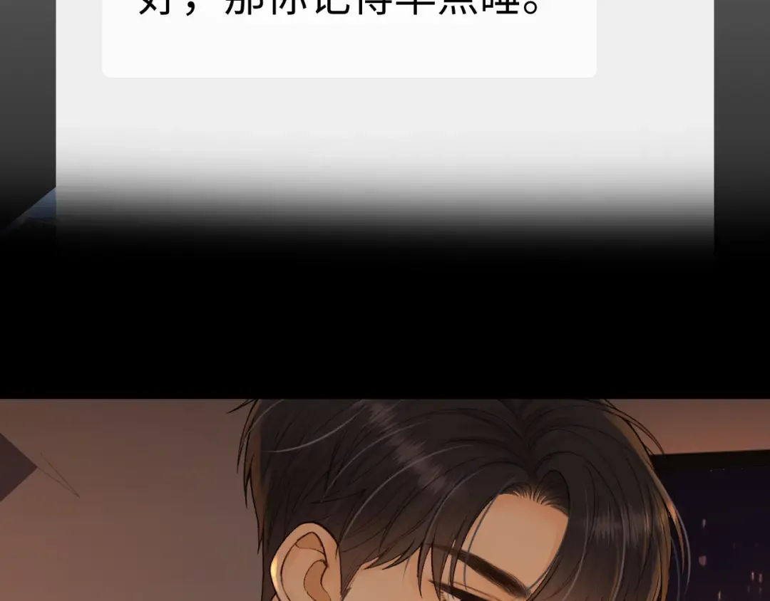 123 回去找她 第50页