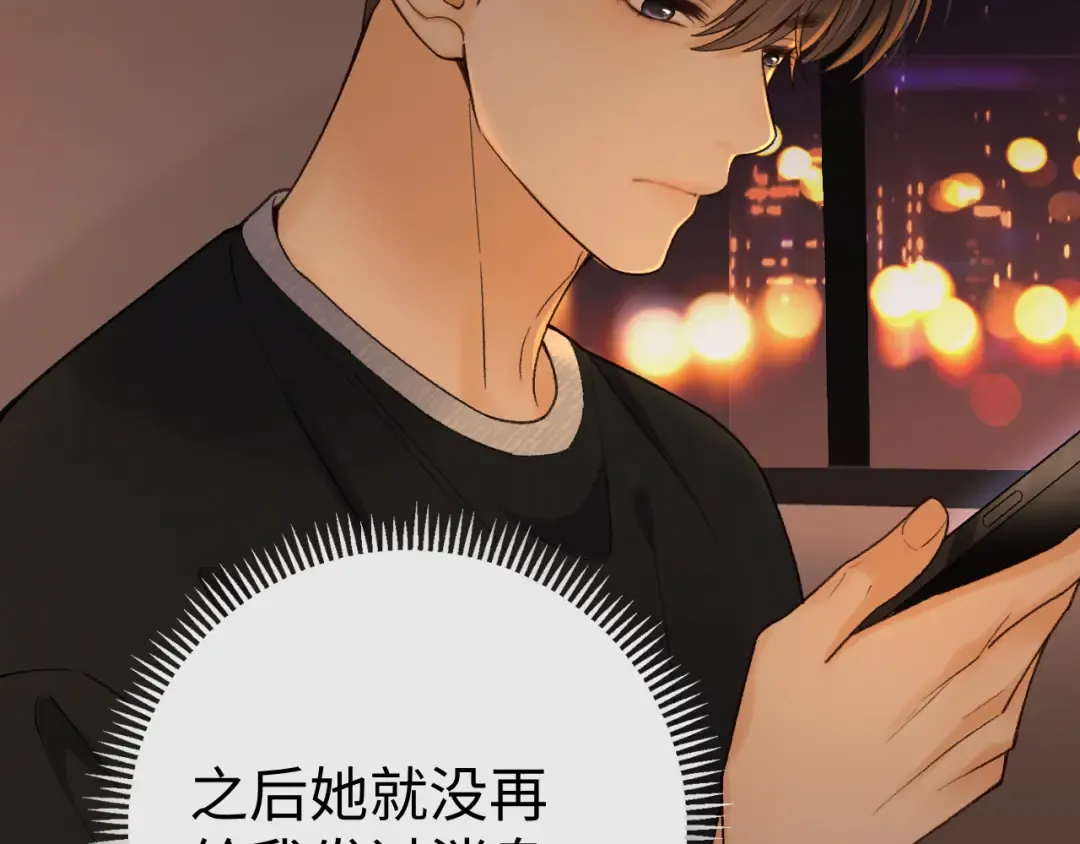 123 回去找她 第51页