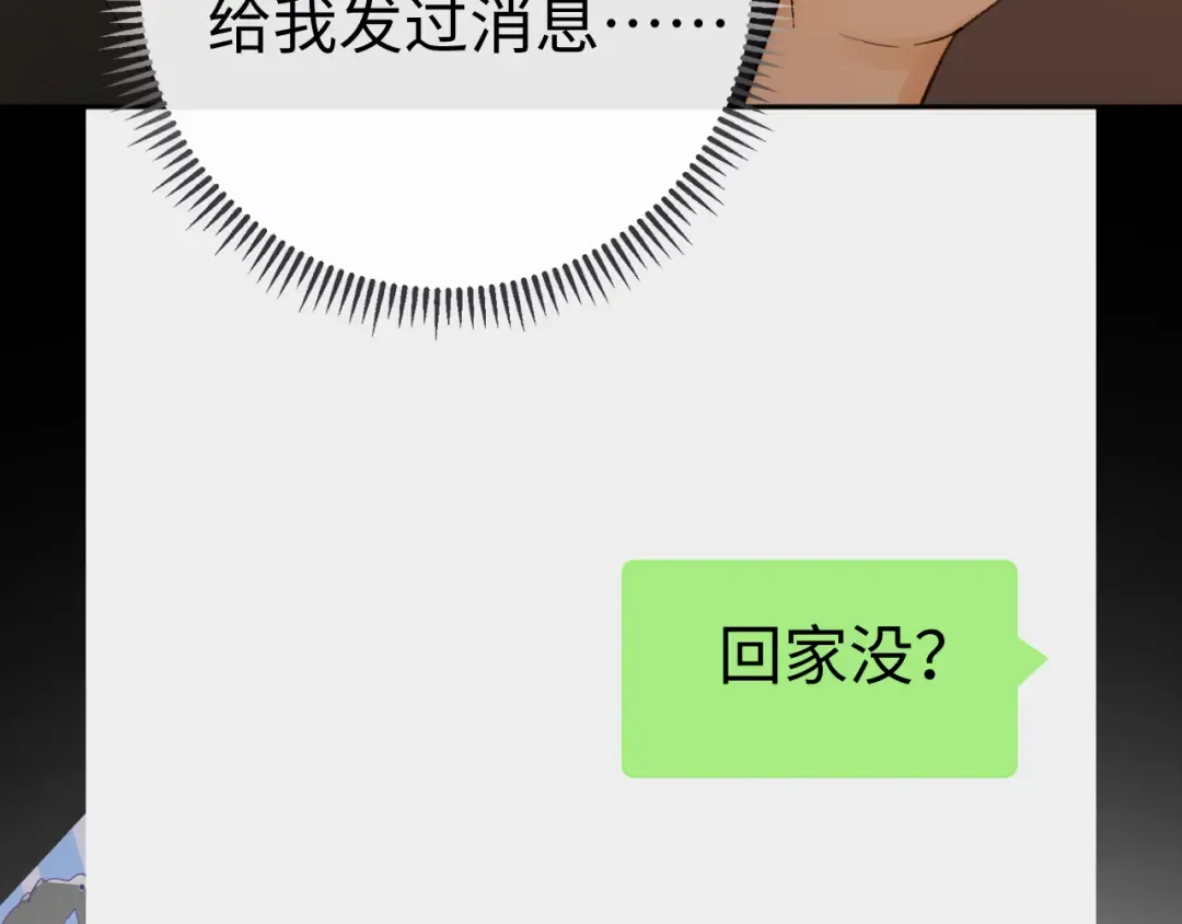 123 回去找她 第52页