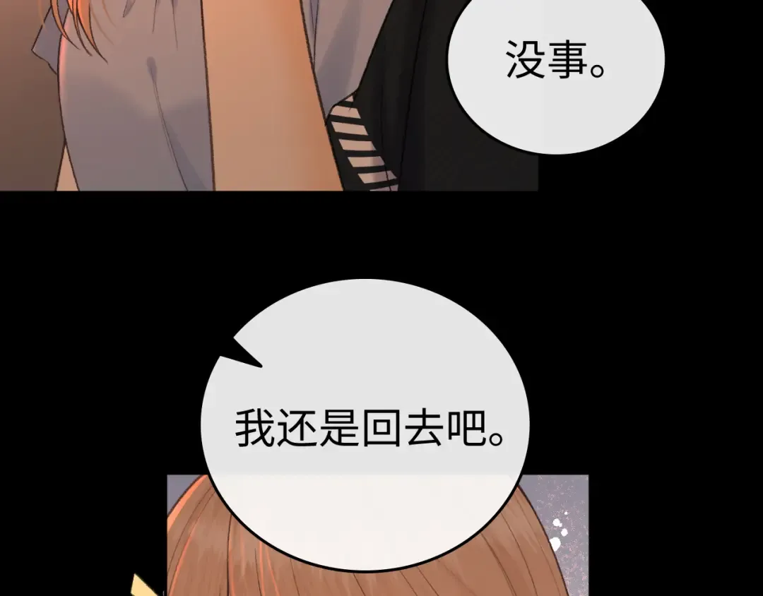 123 回去找她 第87页