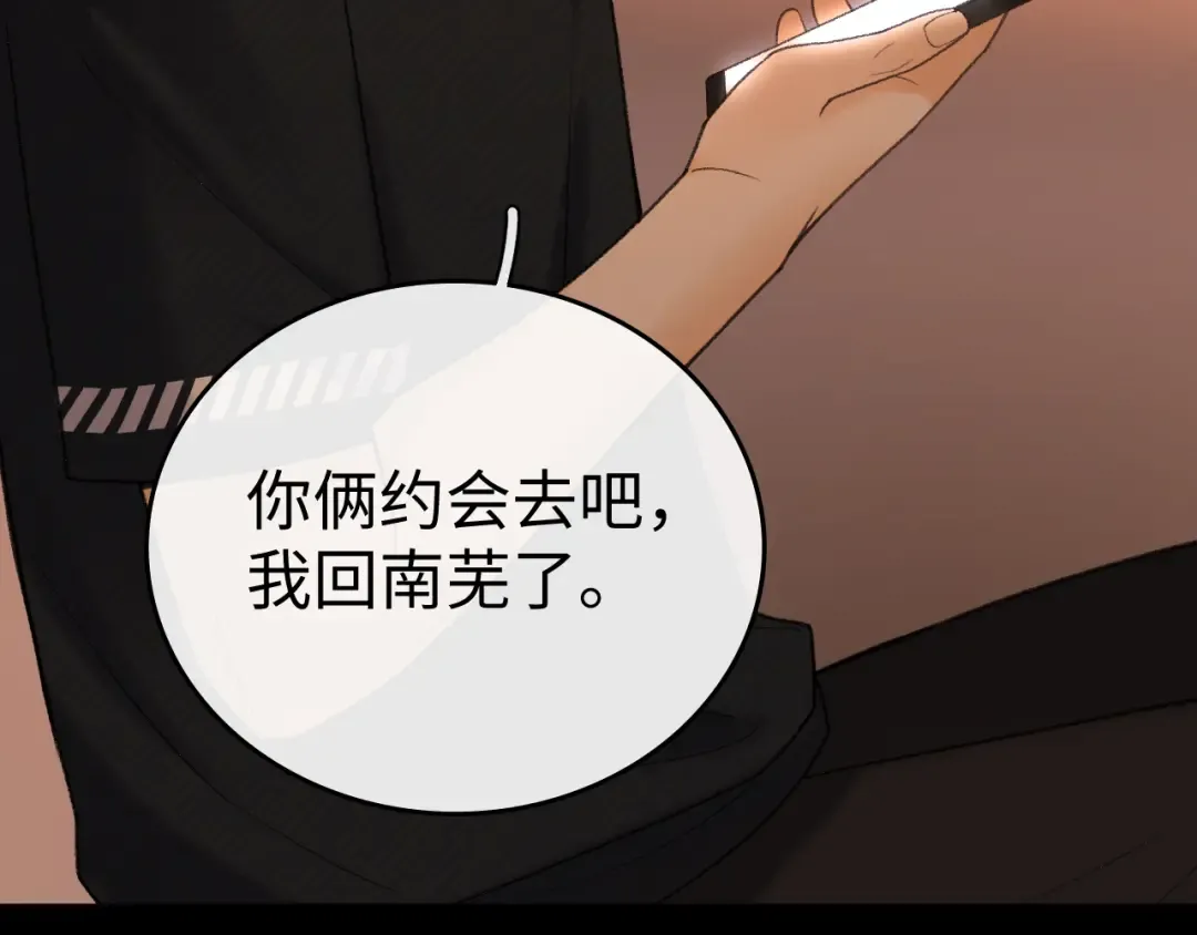 123 回去找她 第91页