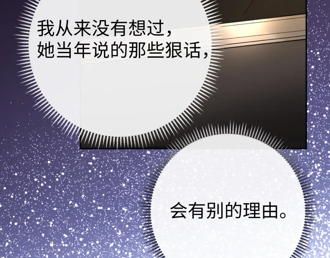 123 回去找她 第97页