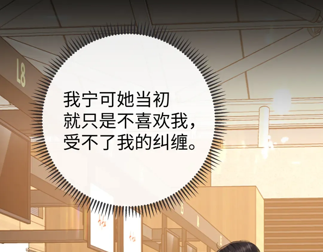 123 回去找她 第103页