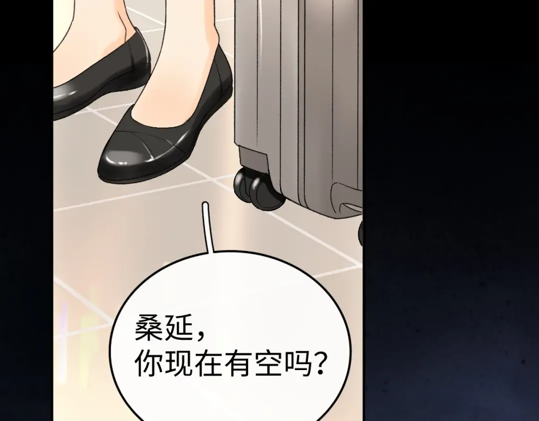 123 回去找她 第117页