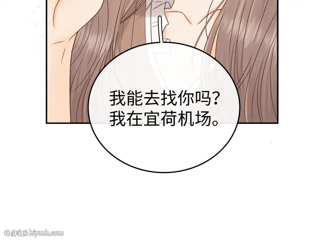 123 回去找她 第120页