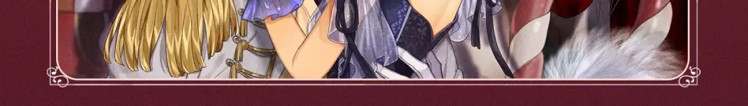 特典公开：8月11日 心跳迷宫里的玫瑰之约 第12页
