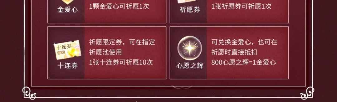 特典公开：8月11日 心跳迷宫里的玫瑰之约 第17页