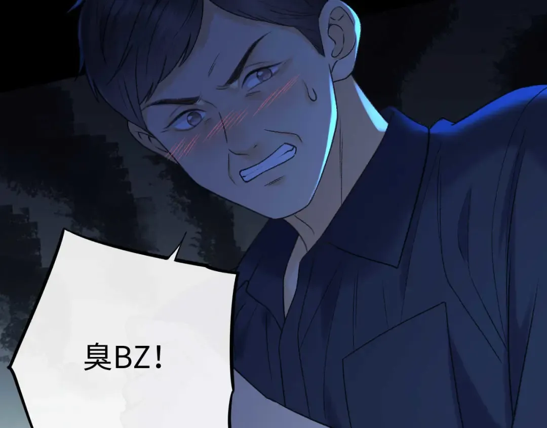 125 孤立无援 第7页