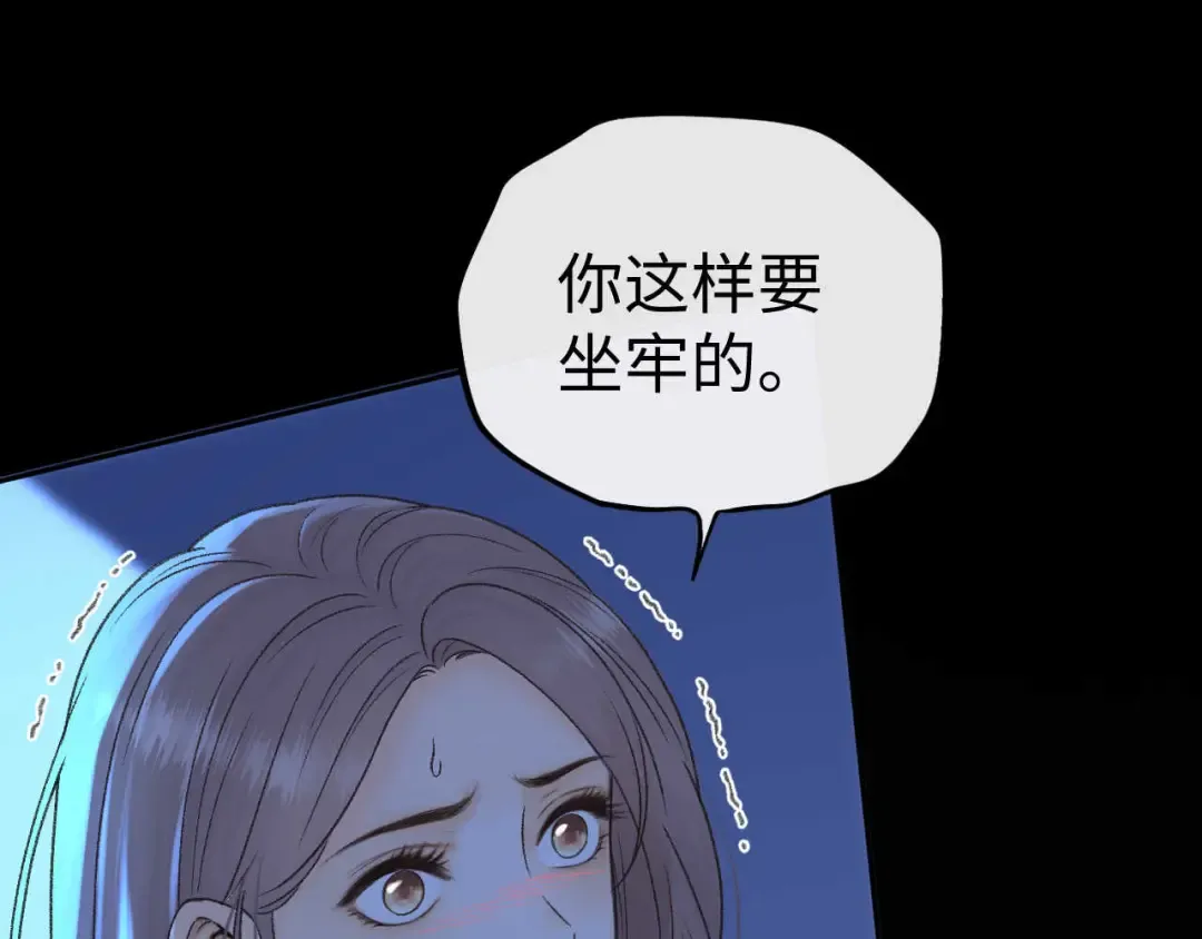 125 孤立无援 第9页