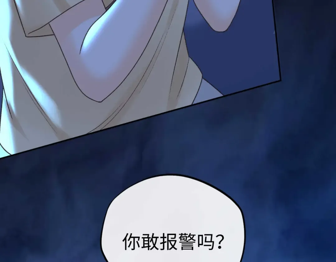 125 孤立无援 第11页