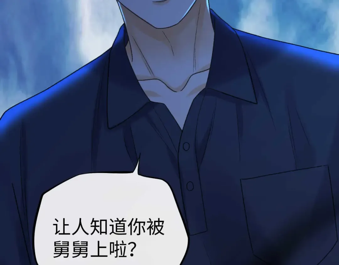 125 孤立无援 第13页