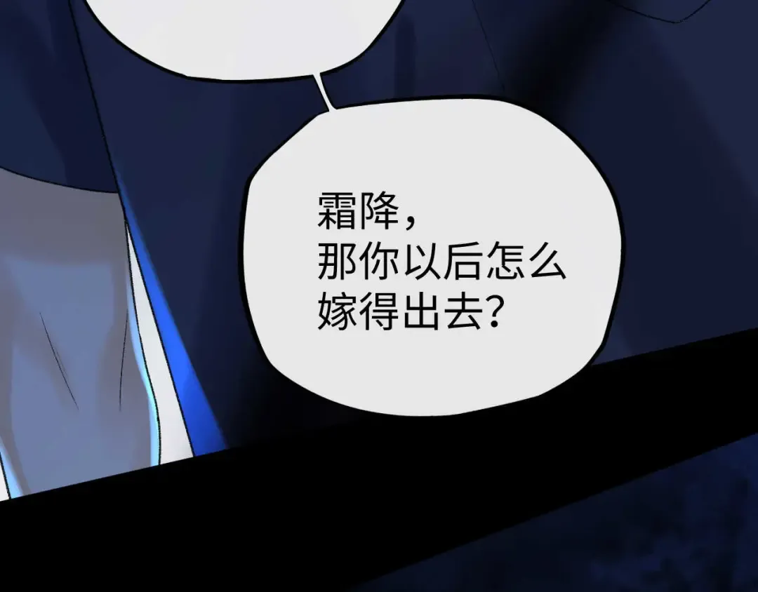 125 孤立无援 第14页