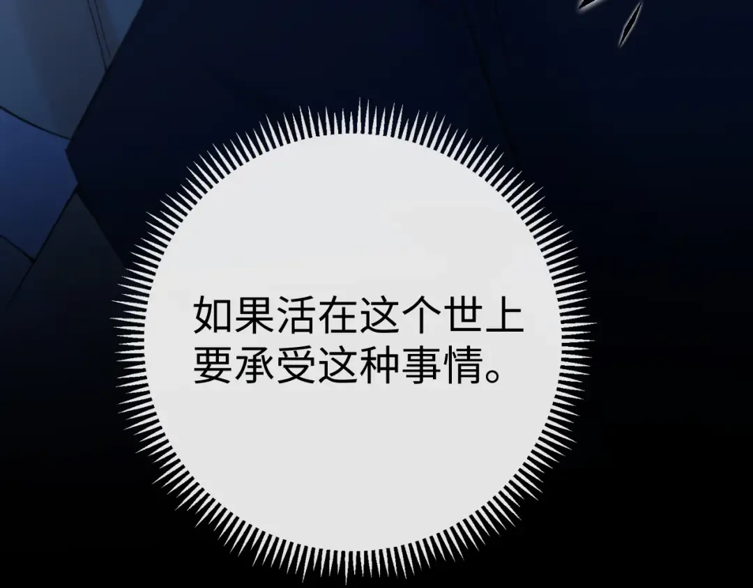 125 孤立无援 第30页