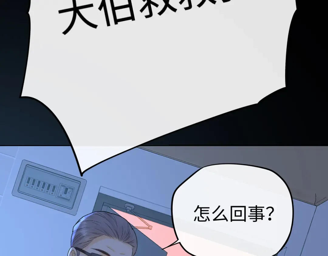 125 孤立无援 第42页