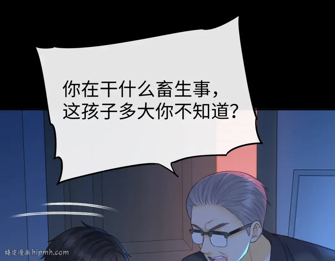 125 孤立无援 第56页