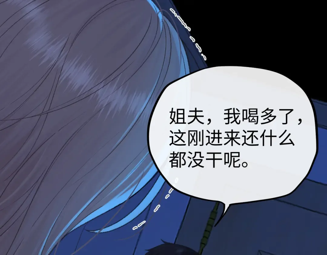 125 孤立无援 第60页