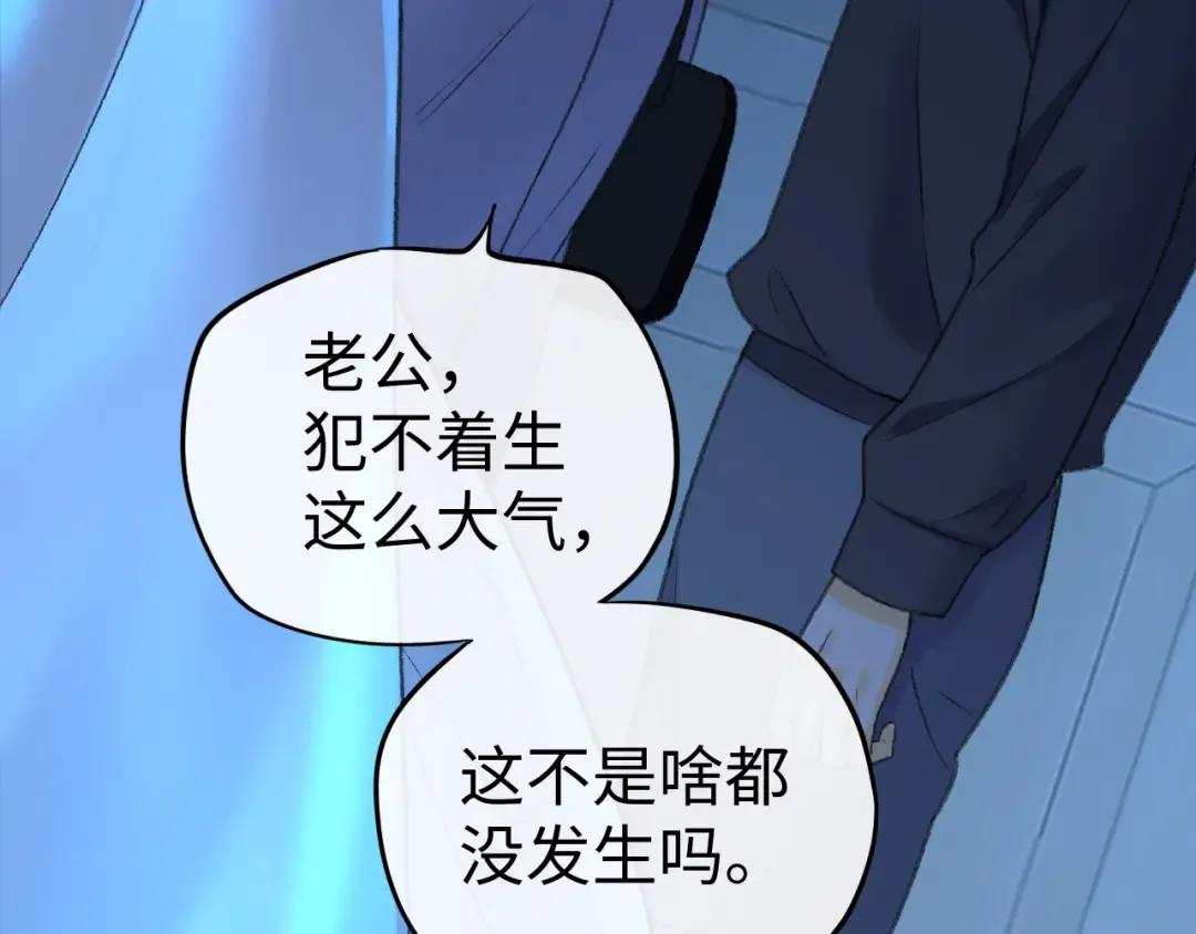 125 孤立无援 第62页
