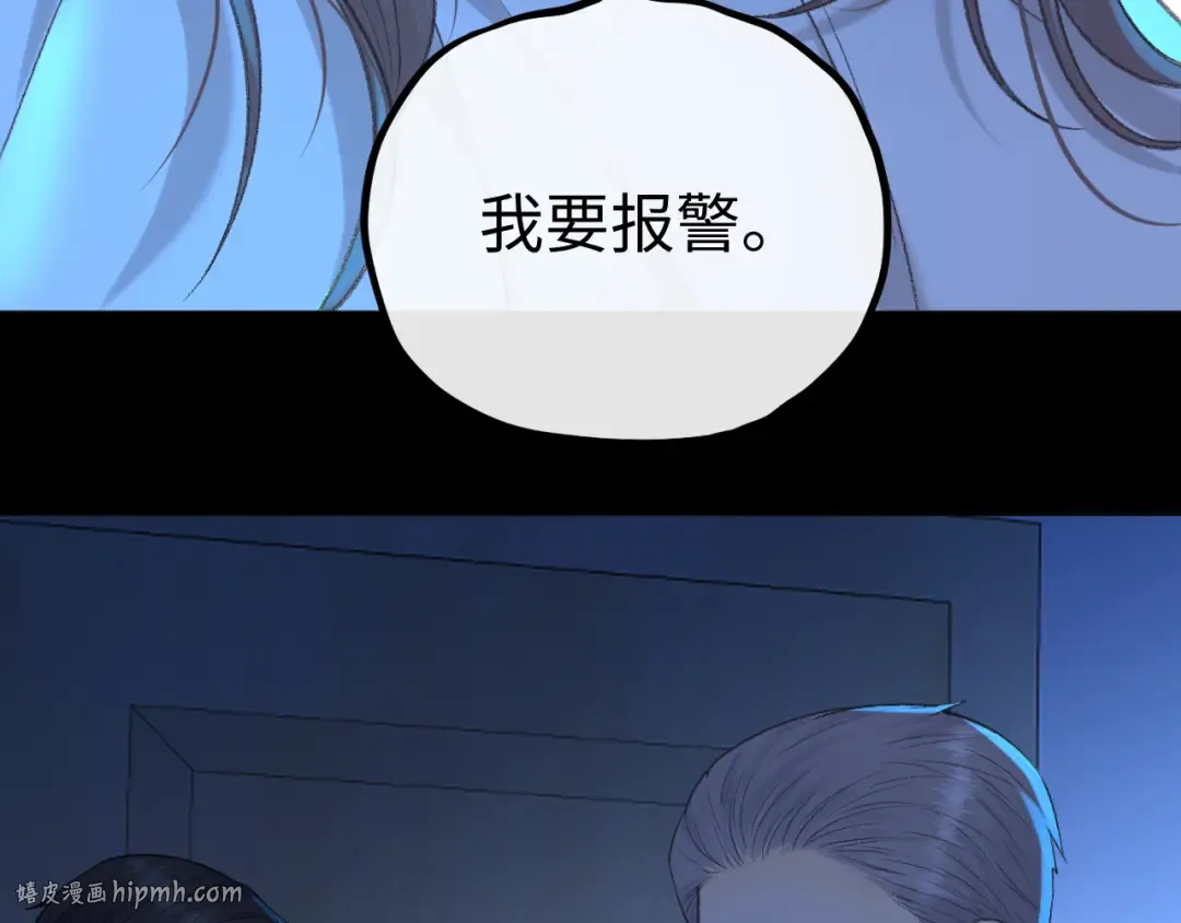 125 孤立无援 第64页