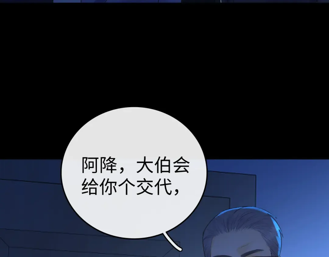 125 孤立无援 第66页