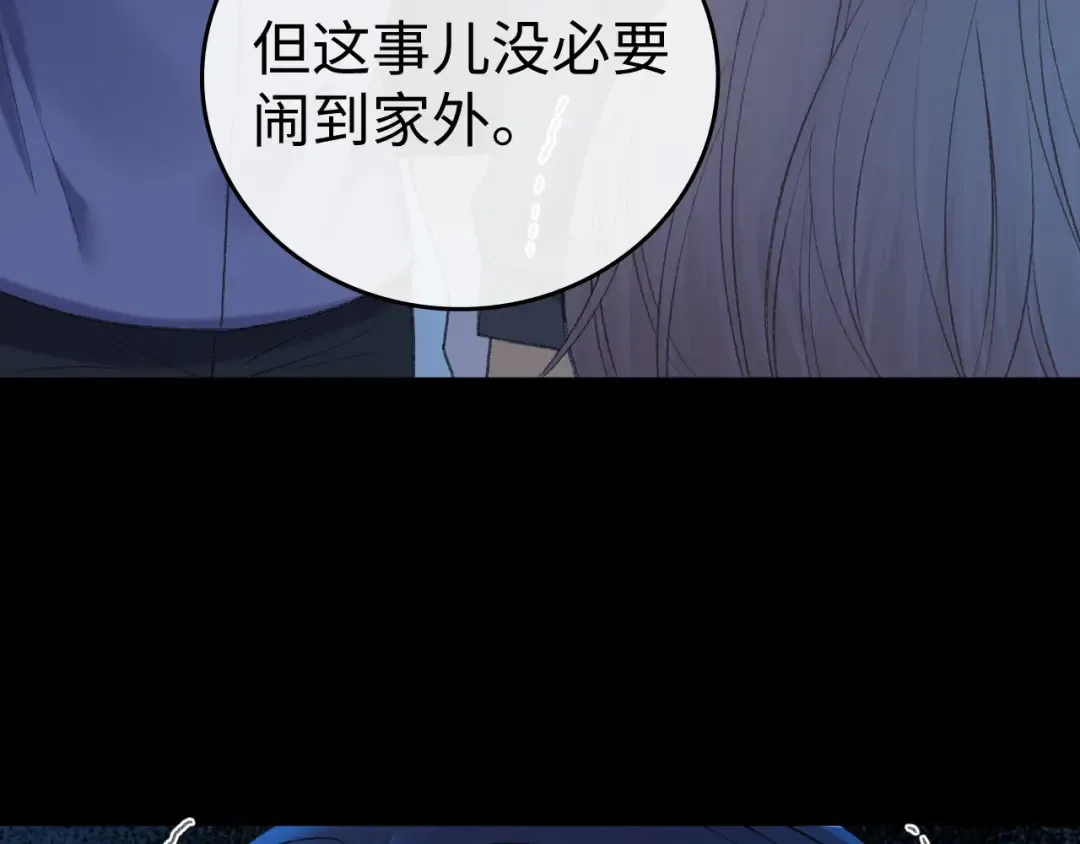 125 孤立无援 第68页