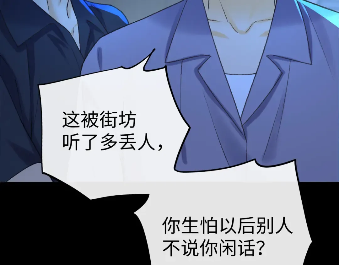 125 孤立无援 第73页