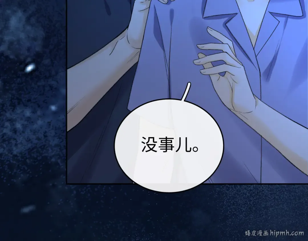 125 孤立无援 第80页