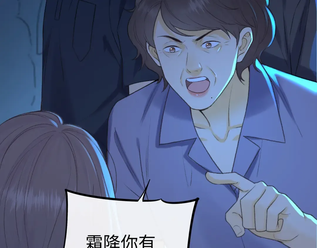 125 孤立无援 第84页