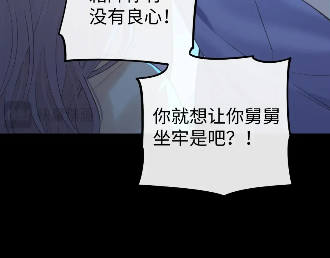 125 孤立无援 第85页