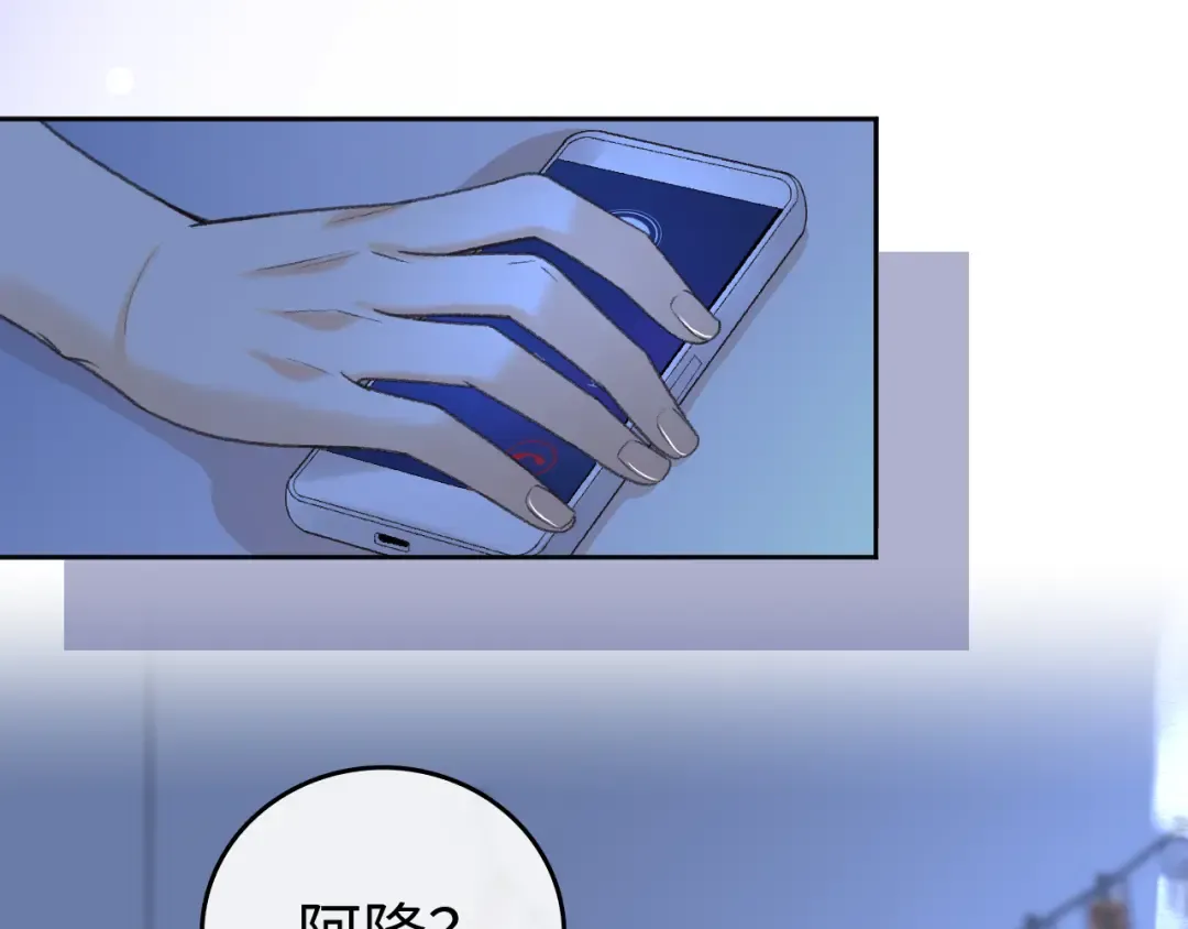 125 孤立无援 第92页