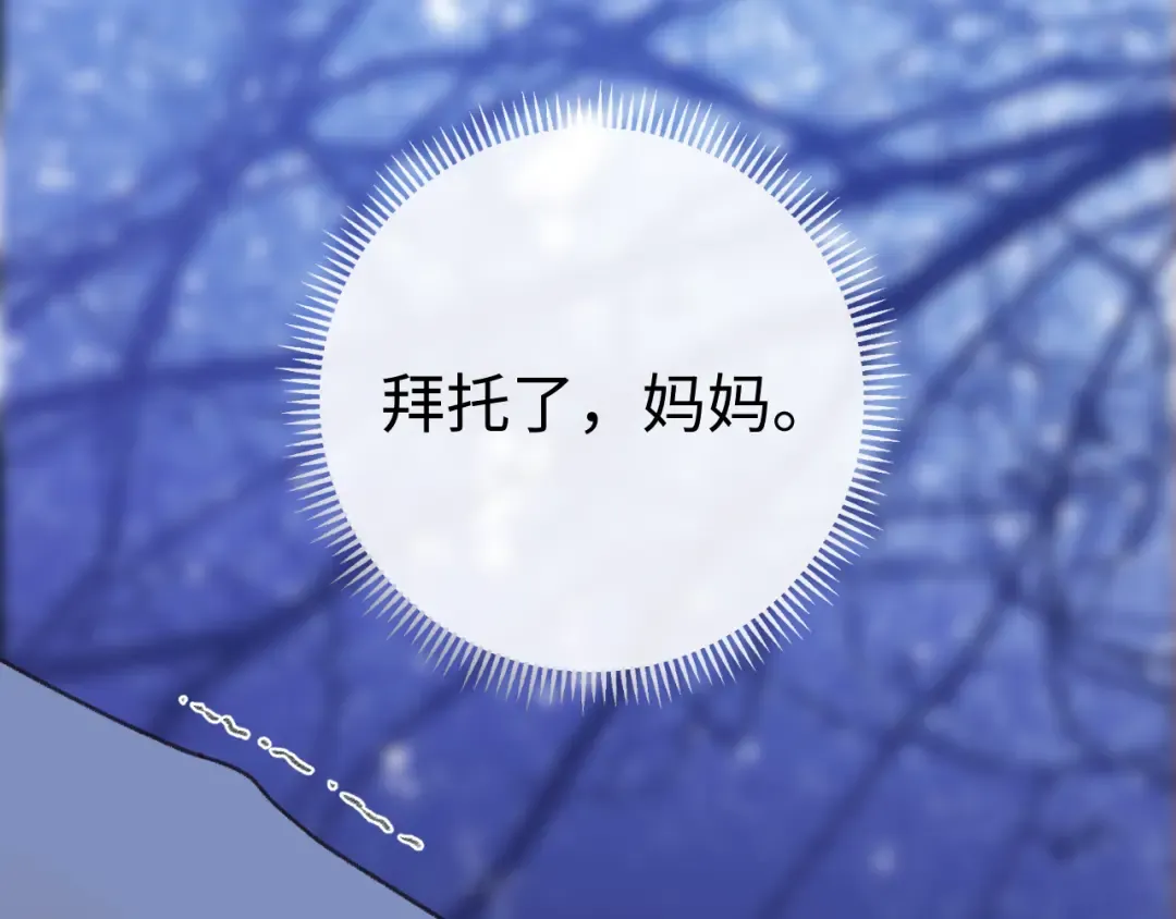 125 孤立无援 第107页