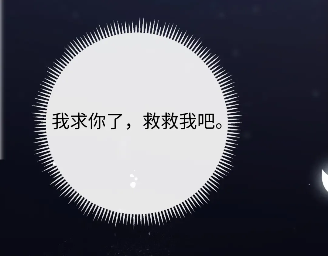 125 孤立无援 第109页