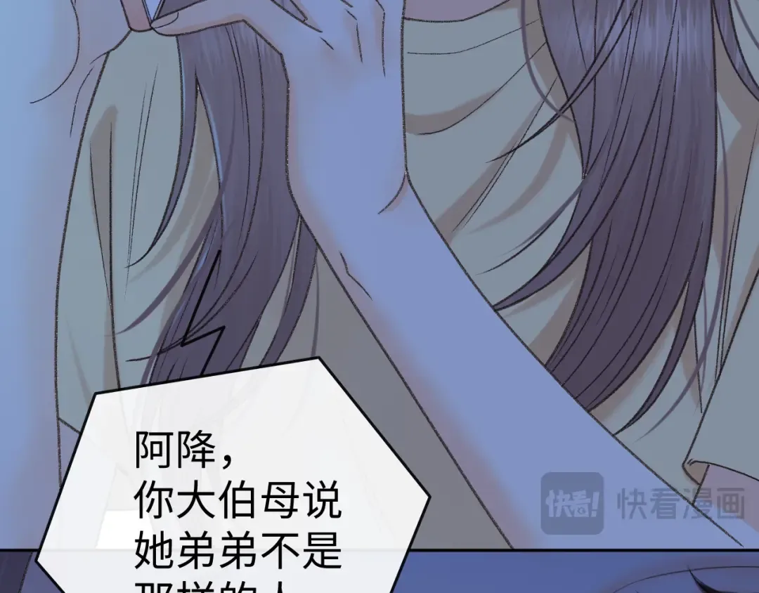 125 孤立无援 第113页